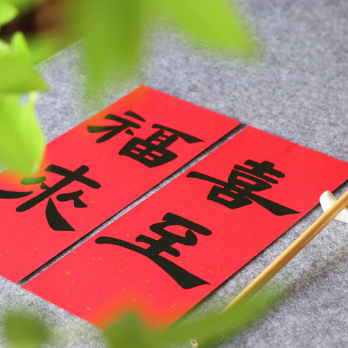 对联春联2026年新款马年小对联四字对联小尺寸门贴福字小挥春定制 - 图2
