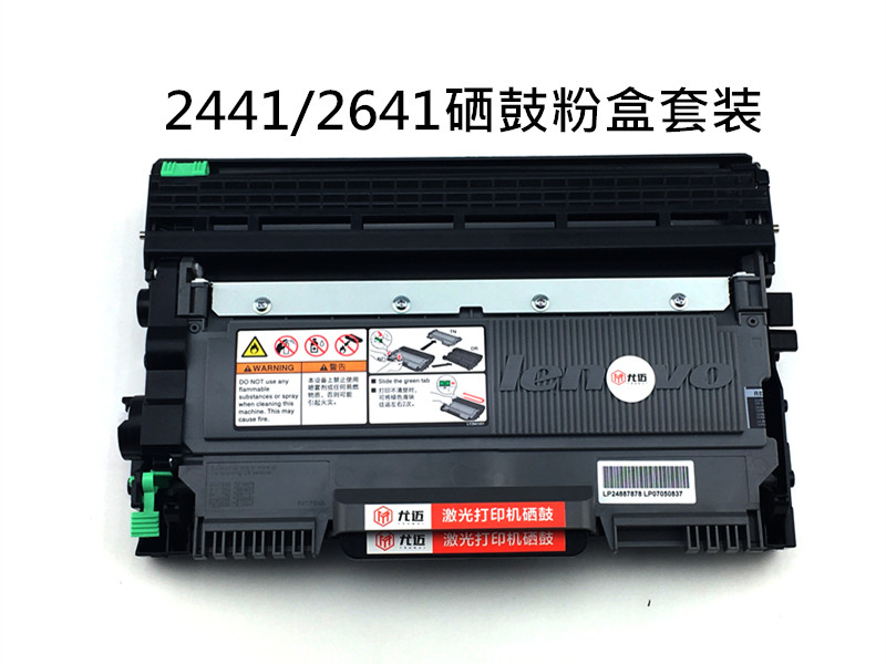 适用联想M7400硒鼓LT2441粉盒LJ2400L m7650df M7600D/7450F激光 - 图3