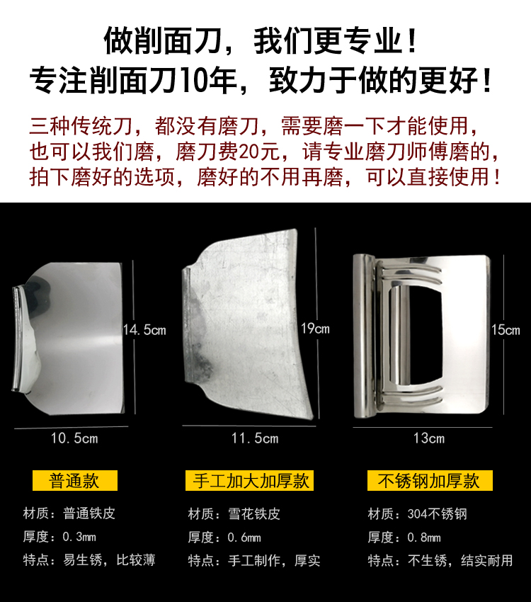 山西刀削面专用刀削面器高级不锈钢削面刀传统削面刀专业刀削面刀_虎窝淘