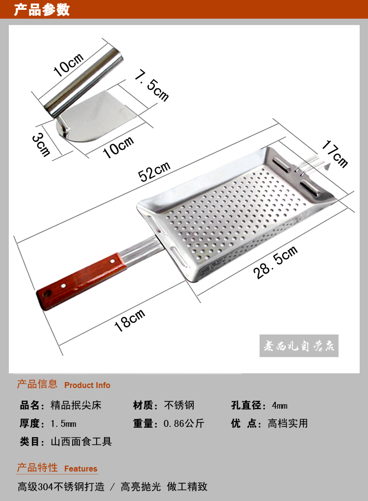 山西特色抿格斗抿面器压面器抿圪斗抖抿蝌蚪擦子抿节抿尖床抿八股 - 图0