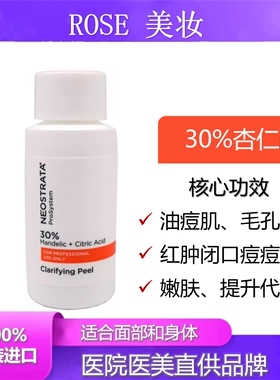 芯丝翠果酸刷酸系列院线款专供