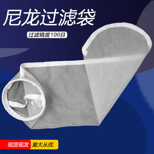 尼龙过滤袋工业锦纶网10-600目耐高温7寸钢圈口2号180X820mm定制 - 图0