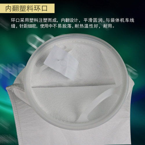 过滤袋2号PP液体滤布袋水处理网袋无纺针刺毡布袋PPpe一次性大号 - 图1