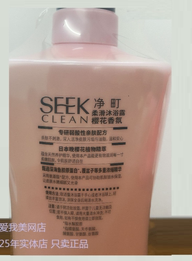 净町柔滑沐浴露送沐浴球