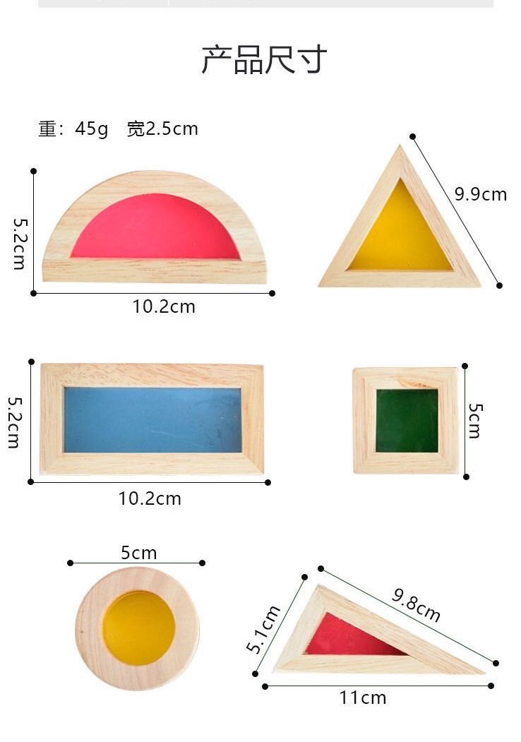 瑞吉欧彩虹色透明光影积木套装教具颜色认知艺术启蒙一套24块 - 图1