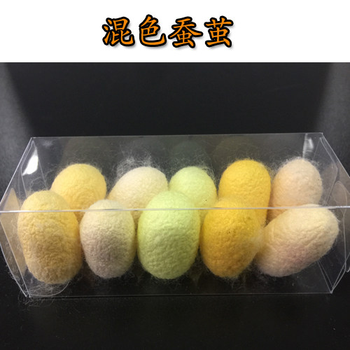 精选上品完整干蚕茧天然彩色蚕茧无污染无漂白入药抽丝美容泡茶 - 图2