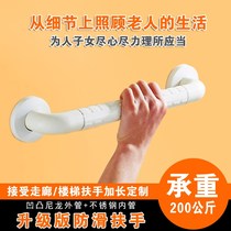Accessible toilet armrest railings Bathroom Makeup room Toilet Old people with physical and mental disabilities Toilet Anti Slip Safe Handle