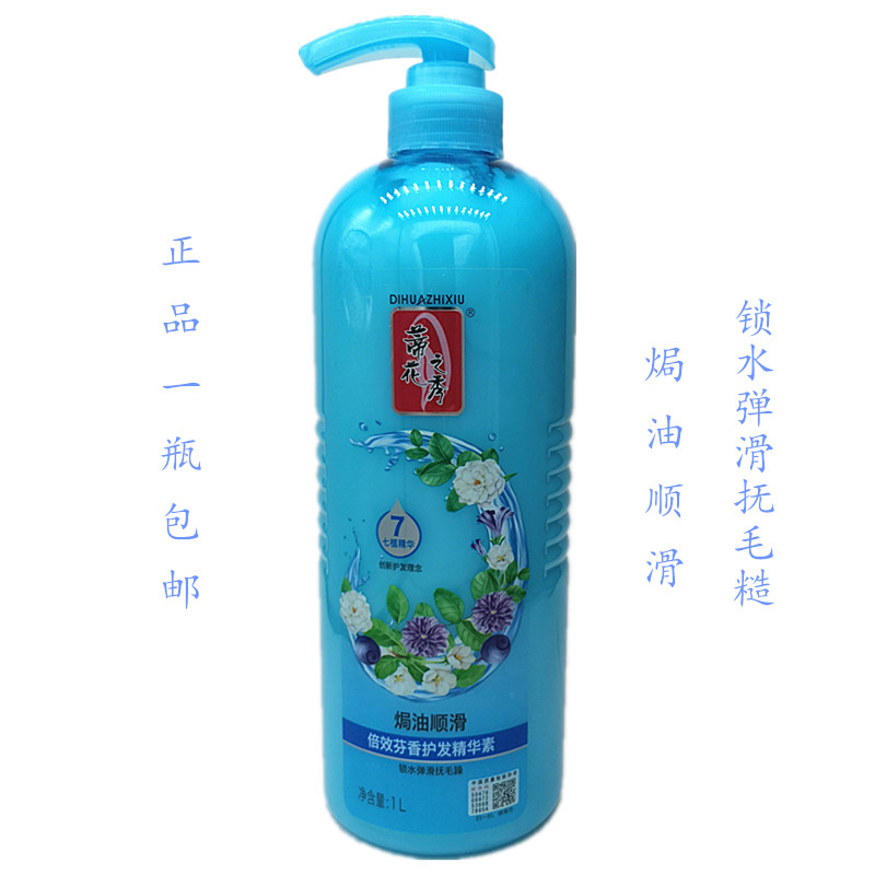 正品蒂花之秀护发素500ml/1L去屑柔顺多效修护焗油顺滑精华素包邮 - 图1