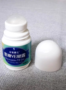 奈米博士正品氨糖VE凝露厦门旅游舒缓肩周颈膝盖1号单蓝瓶软骨素