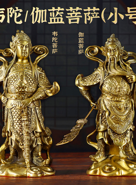 纯铜韦陀菩萨佛堂家用供奉护法像