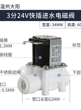 纯水机RO机净水器配件2分3分