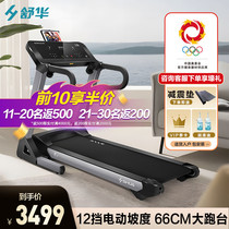 Shuhua E6 Intelligent treadmill Home Small Foldable Indoor Silent Fitness Room Official Flagship Store 3900