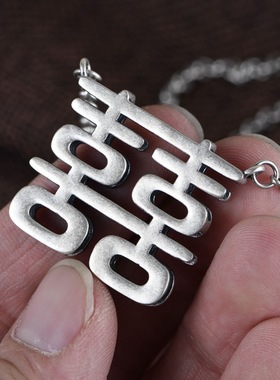 S925纯银复古风格工艺喜字项链女