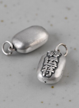 足银配件手工编绳配件女款转运符