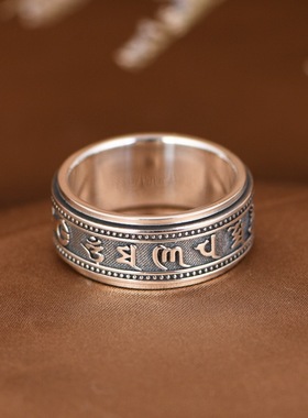 可转动六字真言男士大气银饰指环