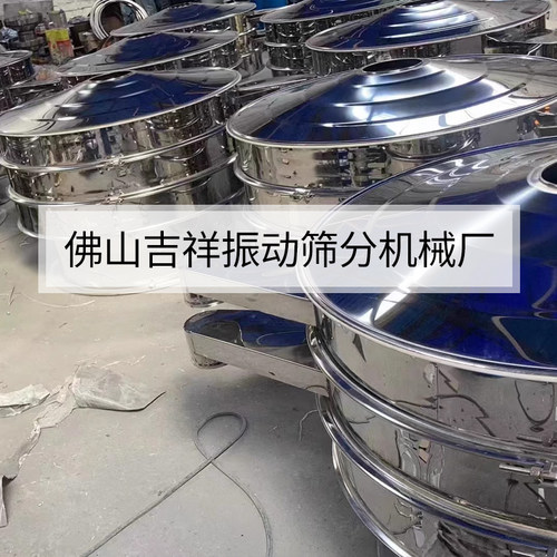 厂家自销304不锈钢工业振动筛旋振筛粉机筛浆机过渣机豆浆粉末筛 - 图2