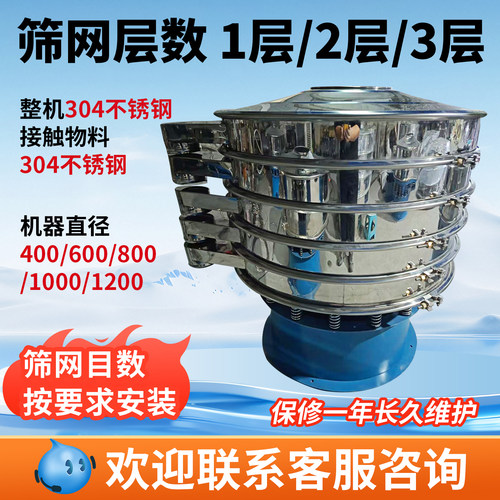 厂家自销304不锈钢工业振动筛旋振筛粉机筛浆机过渣机豆浆粉末筛 - 图0