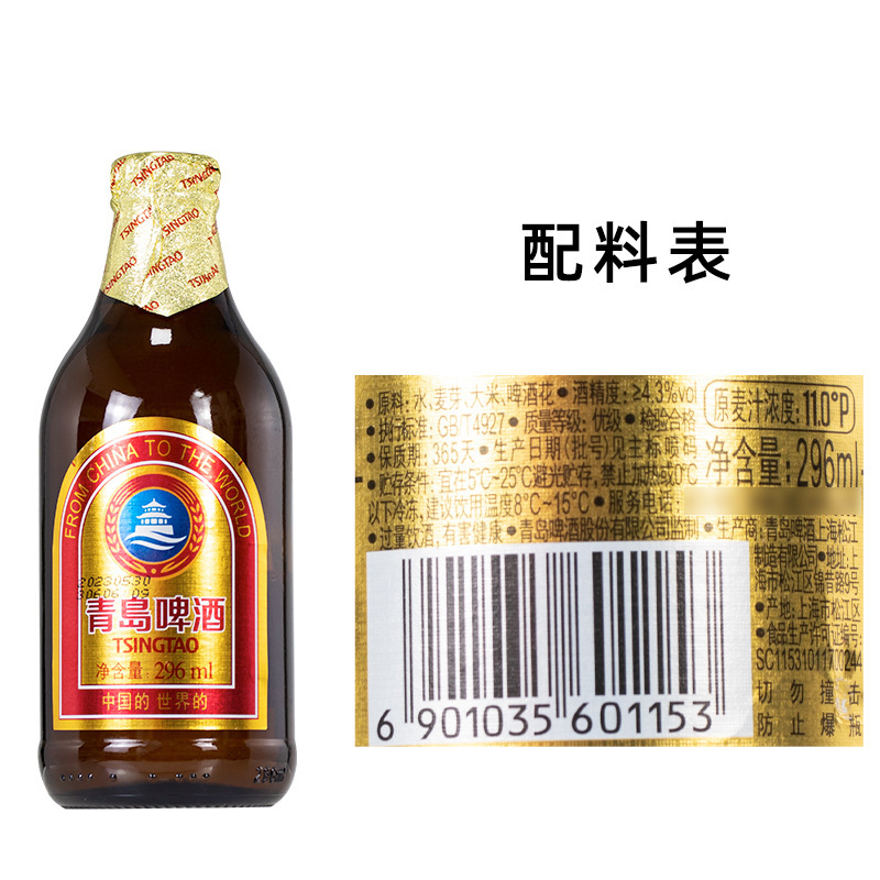 啤酒青岛小金质精啤酒296ML*24瓶整箱小棕瓶玻璃瓶装啤酒