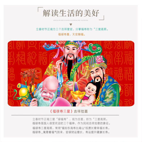 国画福禄寿三星挂画天官赐福财神到画像百福图中式客厅玄关装饰画 - 图1