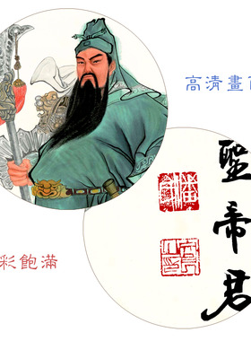 关羽武财神画像关公三联画框挂画
