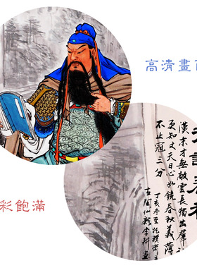 武财神关公夜读春秋三联卷轴挂画