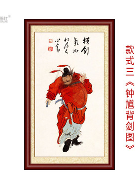 客厅玄关钟馗杨柳青年画