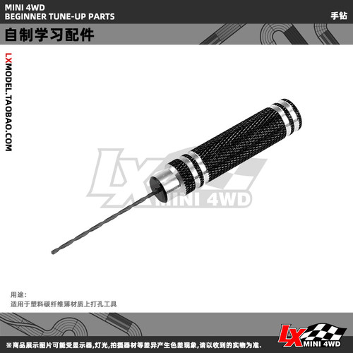 新品国产自制模型组装四驱车改装工具通孔打孔迷你手钻 - 图2