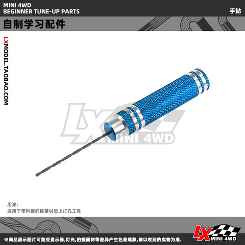 新品国产自制模型组装四驱车改装工具通孔打孔迷你手钻 - 图1