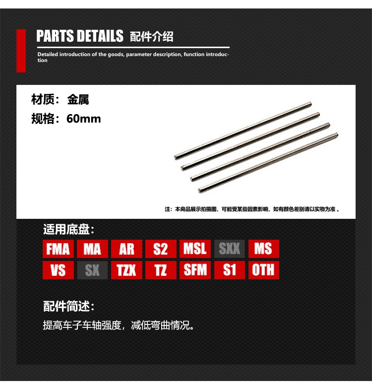 原装正品田宫四驱车改装配件强化中空轴15416 15417 15297 10314 - 图0