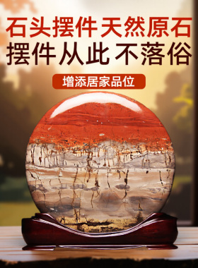 天然奇石广西国画石草花石摆件