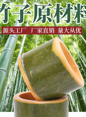 新鲜竹筒竹筒奶茶杯纯天然竹杯