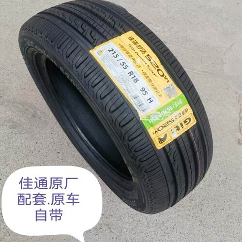 佳通215/55R18 F50静音舒适原车配套2155518正品全新原厂胎 - 图0