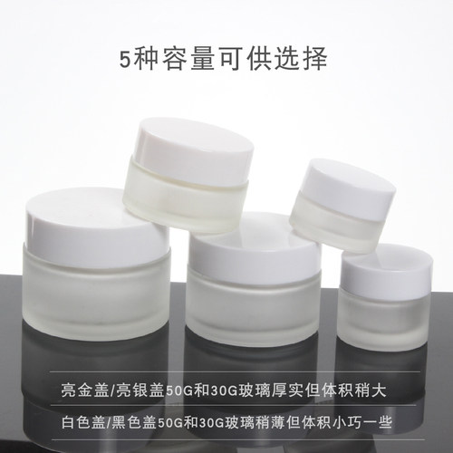 高档化妆品膏霜小样试用分装瓶面霜玻璃瓶5G眼霜空瓶 可印刷L0G0 - 图0