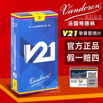 Vandoreen Bender V21 clarinet whistle sheet France Import Black Tube Sentinel first school 2 5 #3 drop B