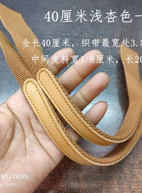 多色真皮厚帆包提手提把配包带