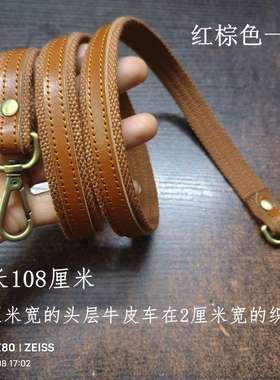 红棕色头层牛皮提手斜挎带组合手工包配件