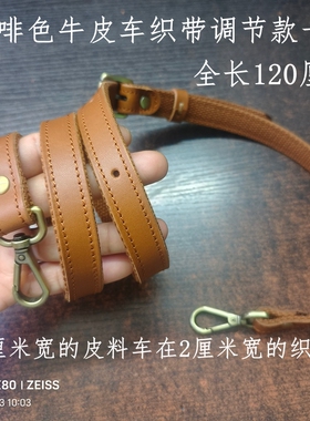 箱包配件减压带真皮原创单肩包