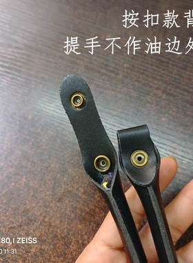包包替换按扣款可折提手