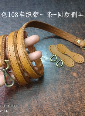 真皮提手斜挎配件包带