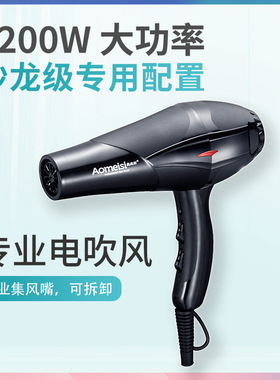 奥美斯大功率快干静音电吹风