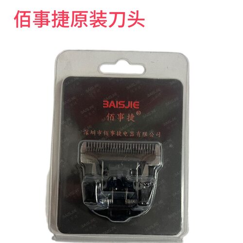 佰事捷理发器原装配件适配刀头B818科德士理发器925 980 970 982 - 图0