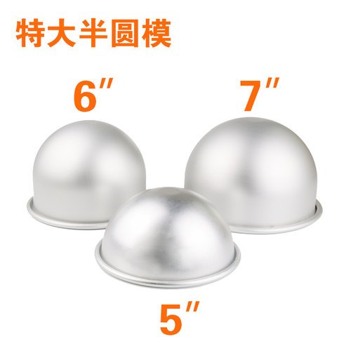 4寸 5寸 6寸 7寸 8寸浅半圆模具 深半球形模比基尼模情趣蛋糕模具 - 图0