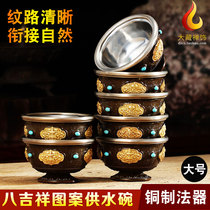 For water glasses pure bronze sculptures 8 auspicious for water glasses for seven water supply bowls Eight for holy water glasses with liner large number