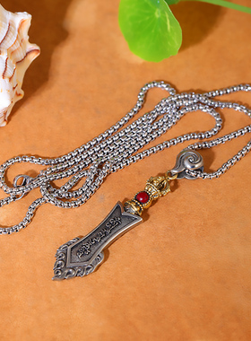 情侣款黄铜藏式文殊智慧剑吊坠