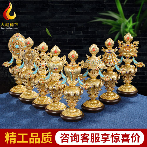 八吉祥摆件密宗用品收藏级黄铜吉祥八宝摆件慧宝藏式供佛佛前八供 - 图0