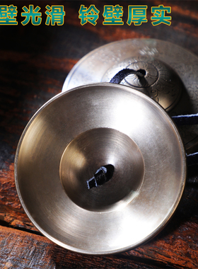 尼泊尔手工铜便携式碰铃