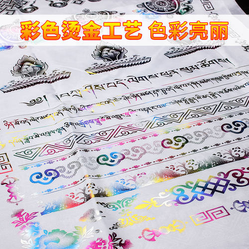 彩色烫金西藏八吉祥 哈达藏族饰品 哈达批量蒙古哈达围巾挂车白色 - 图0