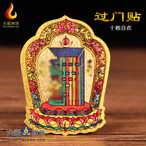 The great Tibetan Zen decoration Tibetan ethnic products ten phases at ease with the door sticking to the wall stick-in to the auspicious supplies 9 * 7cm