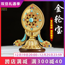 Hui Baojin Wheel Treasure Finely Carved Inlaid Jewel Brass Dense home dedicated to the Eight Treasure Auspicious Buddha Hall for the Figurines