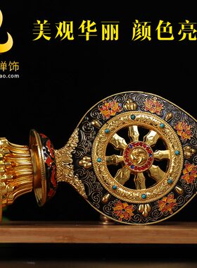 大藏密宗供具精美镀金18cm法轮
